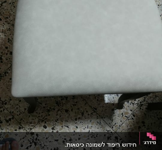 ריפוד כיסא בהיר על רצפת אריחים